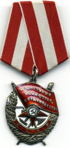 Красное Знамя № 95950