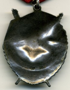 Красное Знамя № 95950