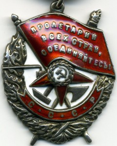 Красное Знамя № 95950