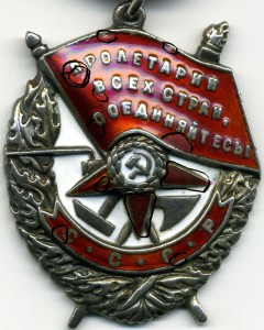 Красное Знамя № 95950