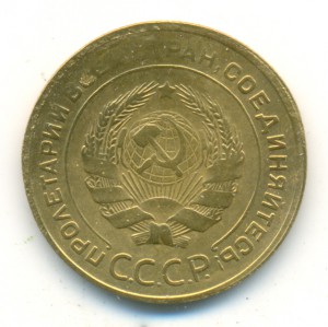 5 копеек 1930-го года. Брак чеканки и сильный поворот штемп.