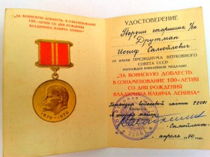 Комплекты на ветеранов ВОВ...евреев....тема пополняемая