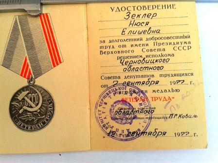 Комплекты на ветеранов ВОВ...евреев....тема пополняемая