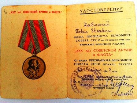 Комплекты на ветеранов ВОВ...евреев....тема пополняемая
