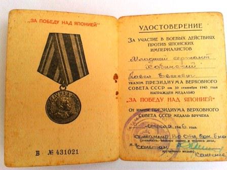 Комплекты на ветеранов ВОВ...евреев....тема пополняемая