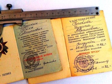Комплекты на ветеранов ВОВ...евреев....тема пополняемая