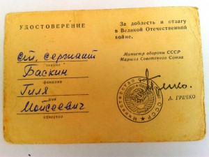 Комплекты на ветеранов ВОВ...евреев....тема пополняемая