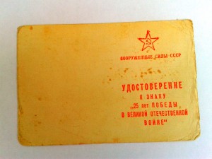 Комплекты на ветеранов ВОВ...евреев....тема пополняемая