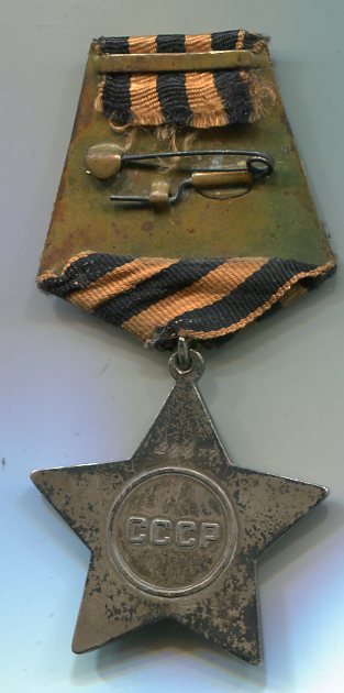 Слава 2ст. № 20477