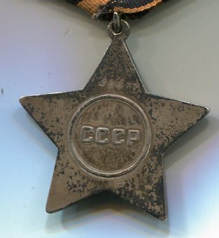 Слава 2ст. № 20477