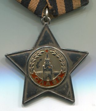 Слава 2ст. № 20477