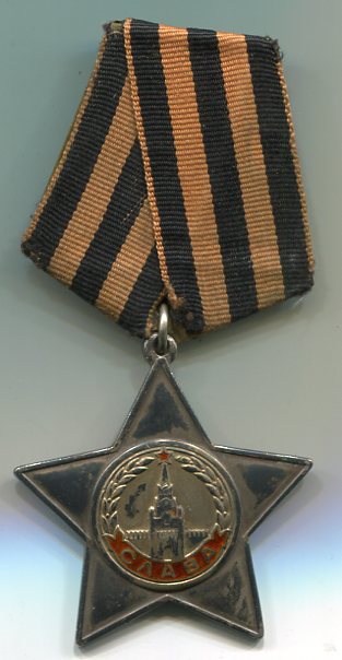 Слава 2ст. № 20477