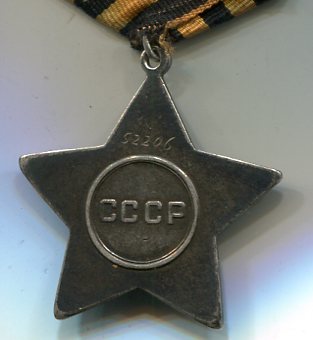 Слава 3 ст. № 52206