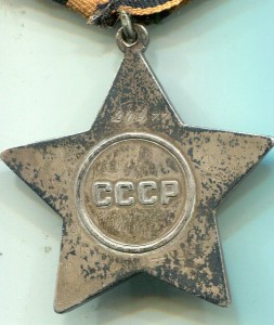 Слава 2ст. № 20477