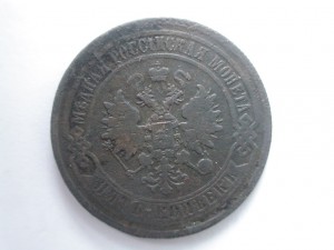 Два пятака.