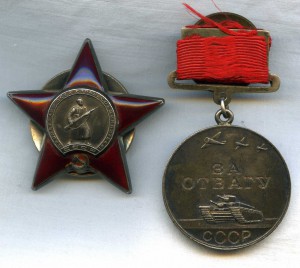 К-т Отвага 72 тыс и КЗ на старш. операц. сестру