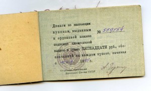 К-т Отвага 72 тыс и КЗ на старш. операц. сестру