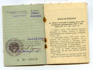 К-т Отвага 72 тыс и КЗ на старш. операц. сестру