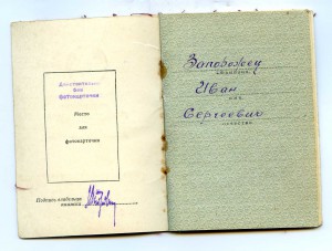 К-т Отвага 72 тыс и КЗ на старш. операц. сестру