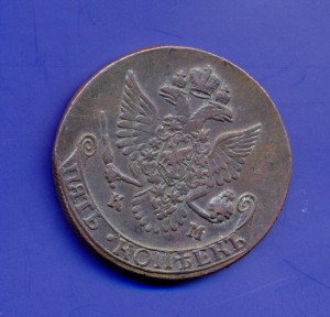 5 коп. 1787 КМ