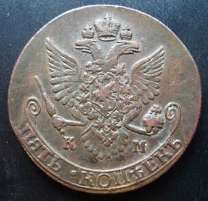 5 коп. 1787 КМ