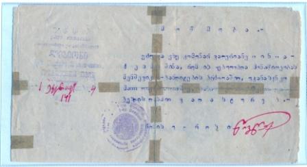 Св-во на бойца(ЧОНА) Особ. Назначения Кутаисского полка 24г