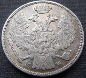 15 копеек - 1 злотый 1836г  MW
