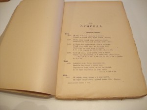 Этнографический сборник. 1905-1907гг. Львов. (на украинском)