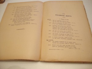 Этнографический сборник. 1905-1907гг. Львов. (на украинском)