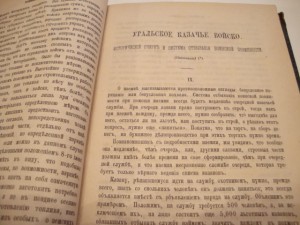 Военный сборник. 1878г.