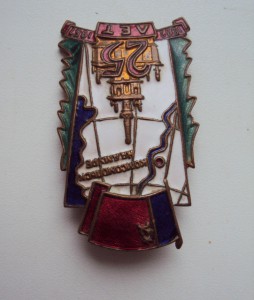 25 лет  КОМСОМОЛЬСКУ  на  АМУРЕ