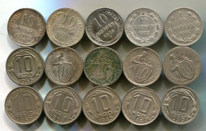 10-15-20 копеек 1922-1957