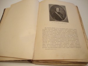 История русского искусства. Новицкий. 1903г.