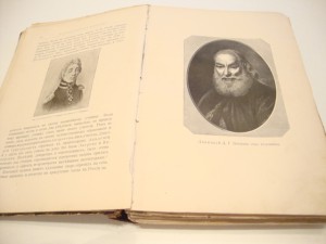 История русского искусства. Новицкий. 1903г.