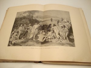 История русского искусства. Новицкий. 1903г.