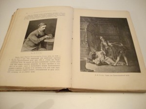 История русского искусства. Новицкий. 1903г.