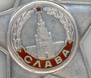 Слава 3 ст. №601 тыс.