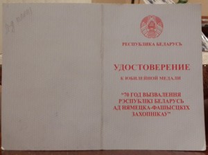 70 лет освобождения Белоруссии. Посол РБ в Украине!