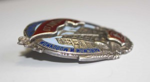 Отличник Мясной и молочной пром-сти НАРКОМ серебро!