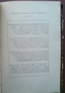 Книга по архитектуре 1905г. С 54 рисунками!