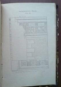 Книга по архитектуре 1905г. С 54 рисунками!
