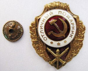 Отличный пожарник тип 3