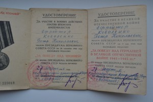 "Слава","Отвага",Окт.Рев.ТКЗ,ОВ-II(юб.)+медали на гв.ефр.