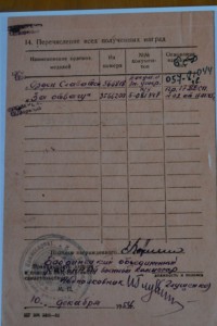 "Слава","Отвага",Окт.Рев.ТКЗ,ОВ-II(юб.)+медали на гв.ефр.