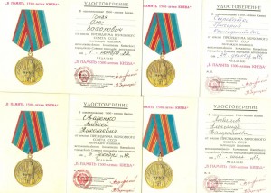 1500-летие Киева 12 шт.(3010)