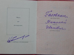 Удостоверение к медалям- 73 шт. + документы- 15 шт