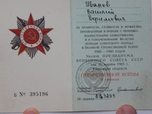 Удостоверение к медалям- 73 шт. + документы- 15 шт