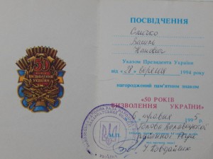 Удостоверение к медалям- 73 шт. + документы- 15 шт