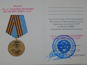 Удостоверение к медалям- 73 шт. + документы- 15 шт