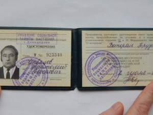 Удостоверение к медалям- 73 шт. + документы- 15 шт